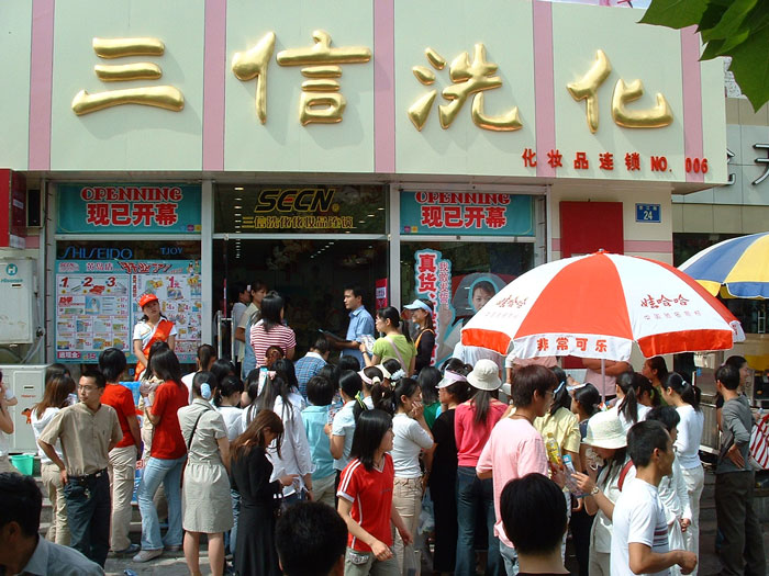三信實業(yè)